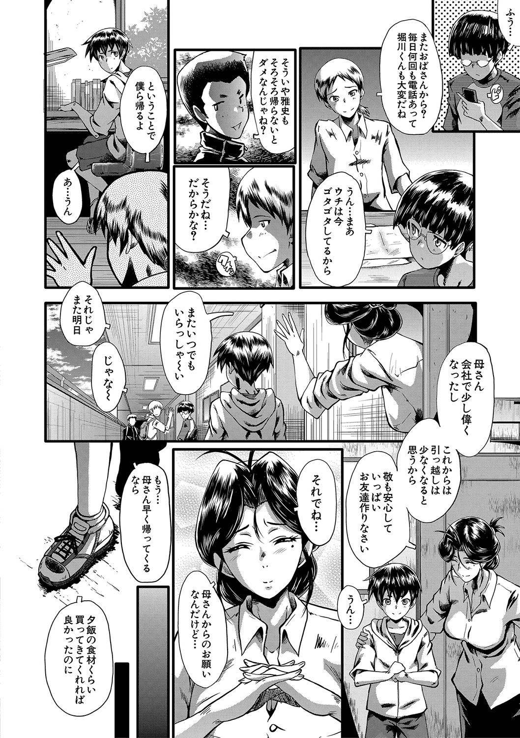 [SINK] ママドレイ [DL版]