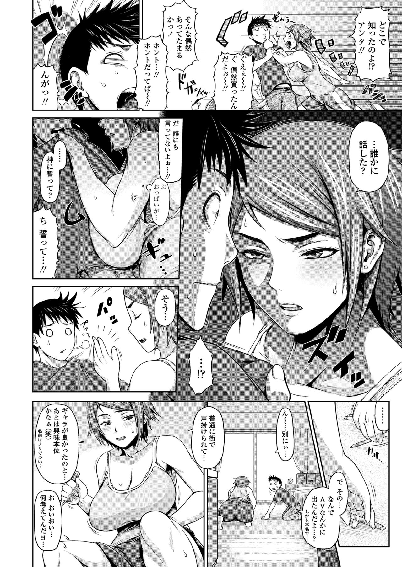 [棒人間] 身内えっち [DL版]