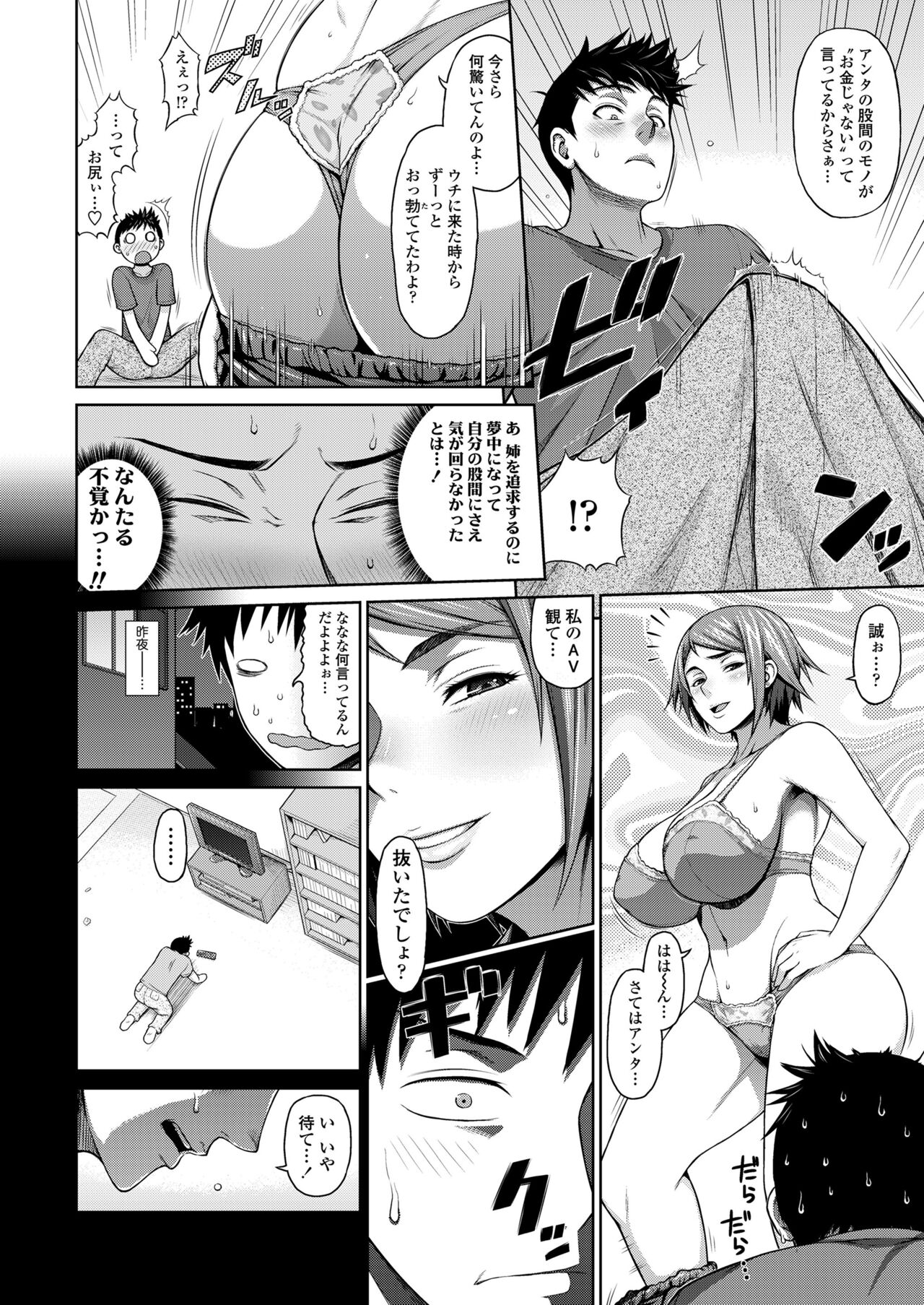 [棒人間] 身内えっち [DL版]