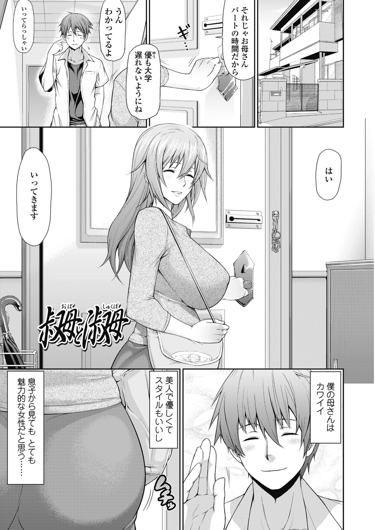 [棒人間] 身内えっち [DL版]