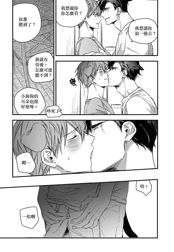 [단비] 파블로프의 고양이 [BL] 11-14