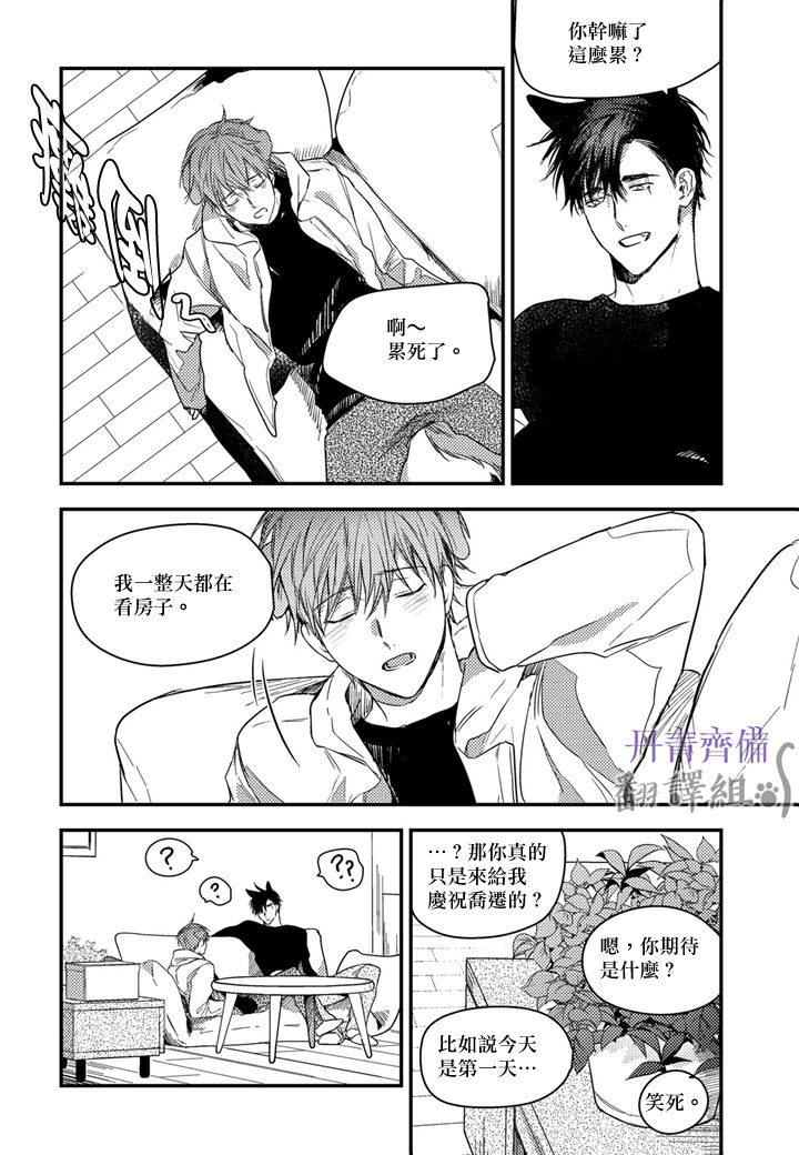 [단비] 파블로프의 고양이 [BL] 11-14