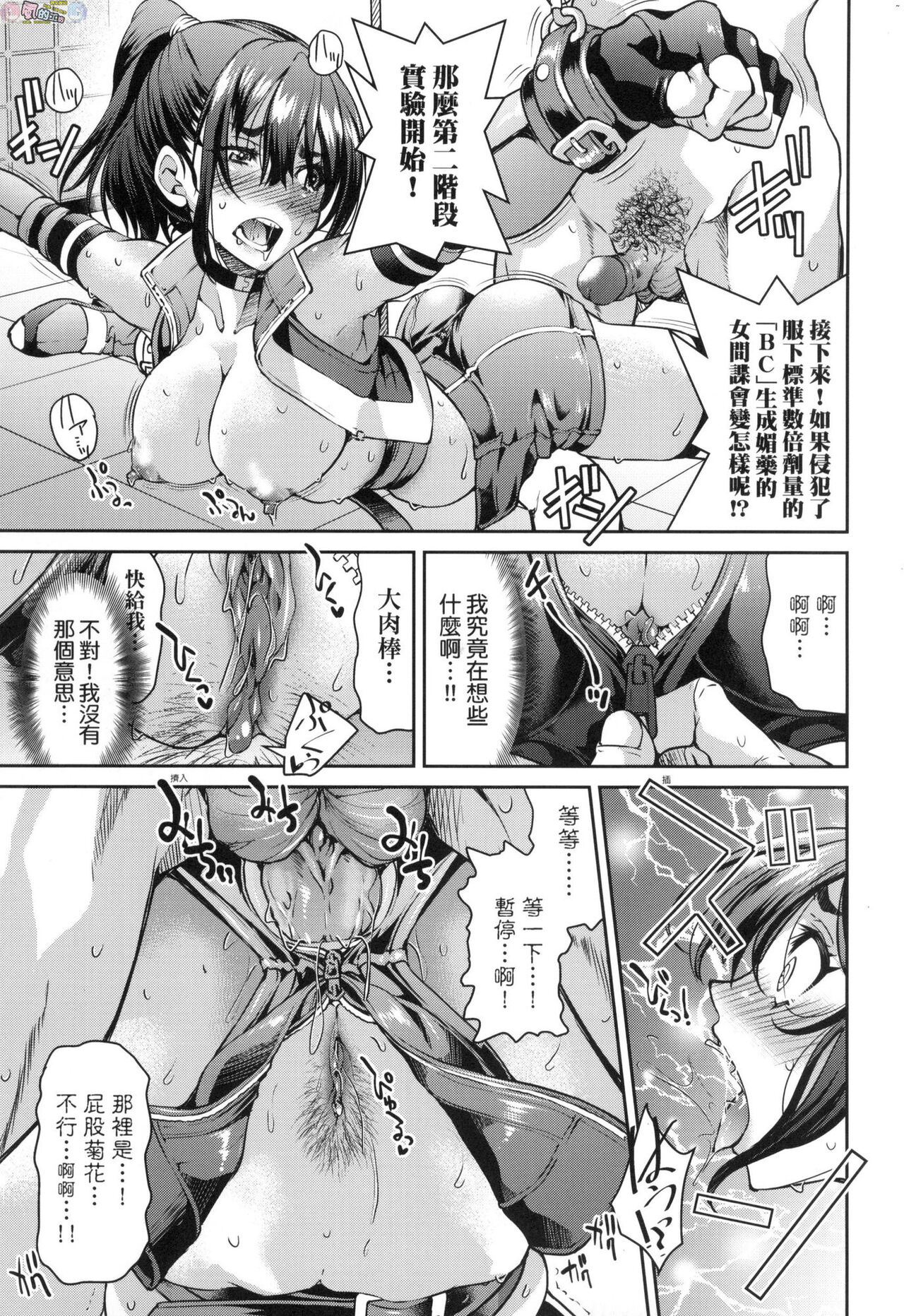 女スパイ淫縛拷問大作戦