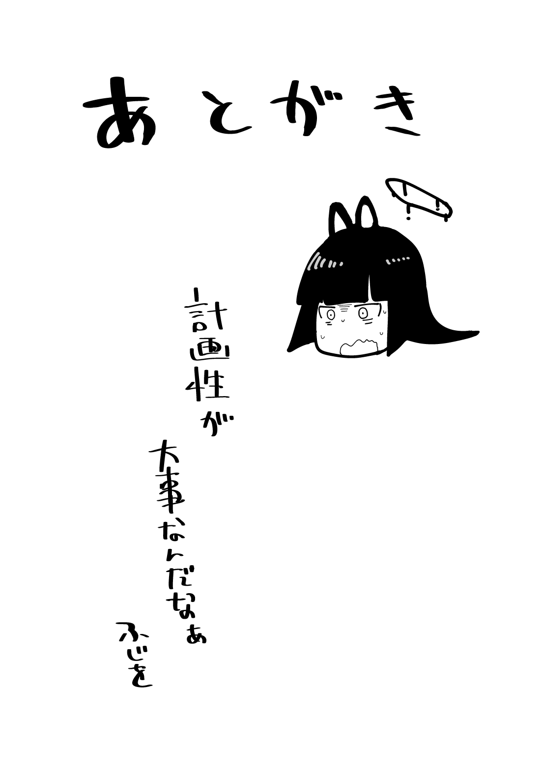 [イニシアティ部 (不嬢女子)] ツルギは可愛いなぁ (ブルーアーカイブ) [中国翻訳] [DL版]
