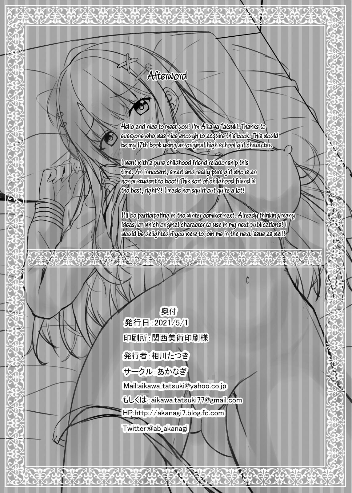 [あかなぎ (相川たつき)] 才色兼備で恥ずかしがりやなjkと初Hまで [英訳] [DL版]