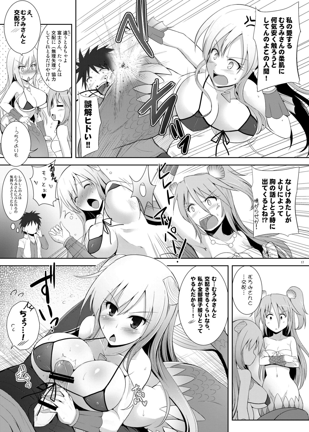 [C.R's NEST (しーあーる)] 瀬戸内のむろみさん (波打際のむろみさん)