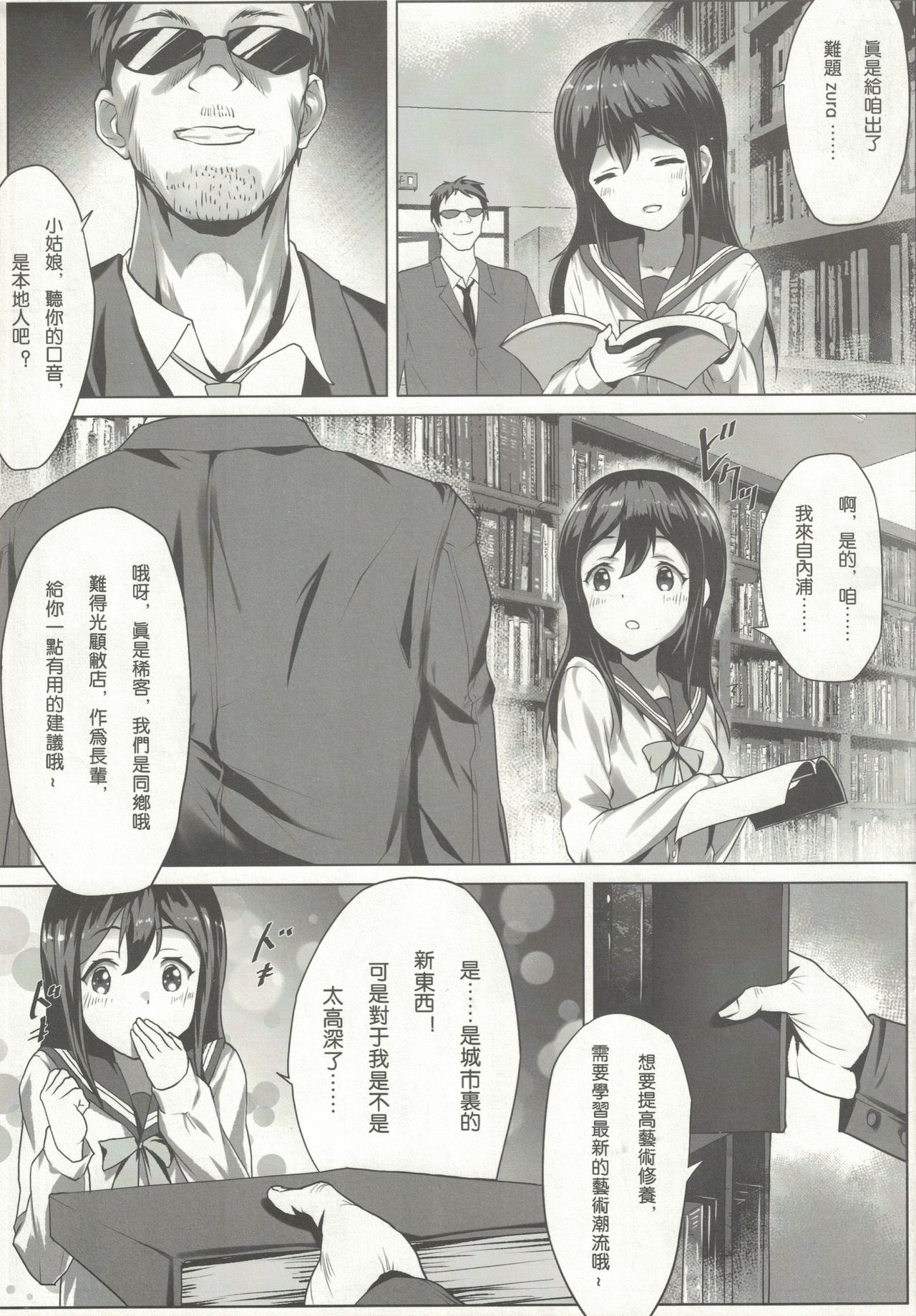 [Akari (Himitsu)] 縄と丸 (ラブライブ! サンシャイン!!) [中国語]