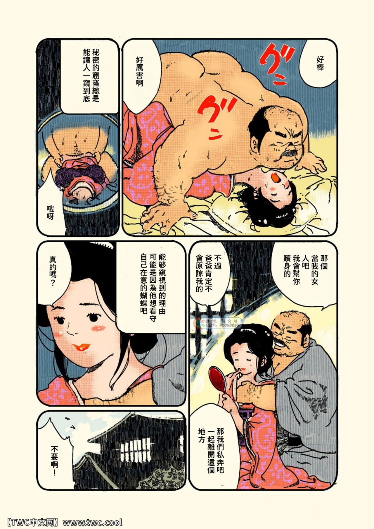 [小日向] 或る男の記憶 [中国翻訳]