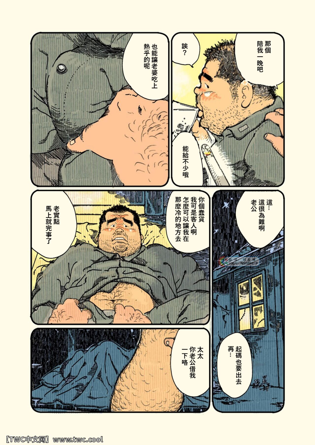 [小日向] 或る男の記憶 [中国翻訳]