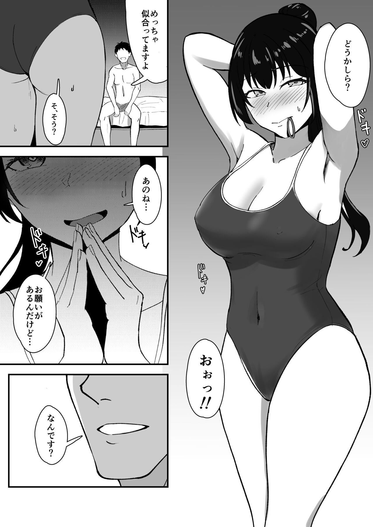 [九條シマ] 若葉萌ゆ