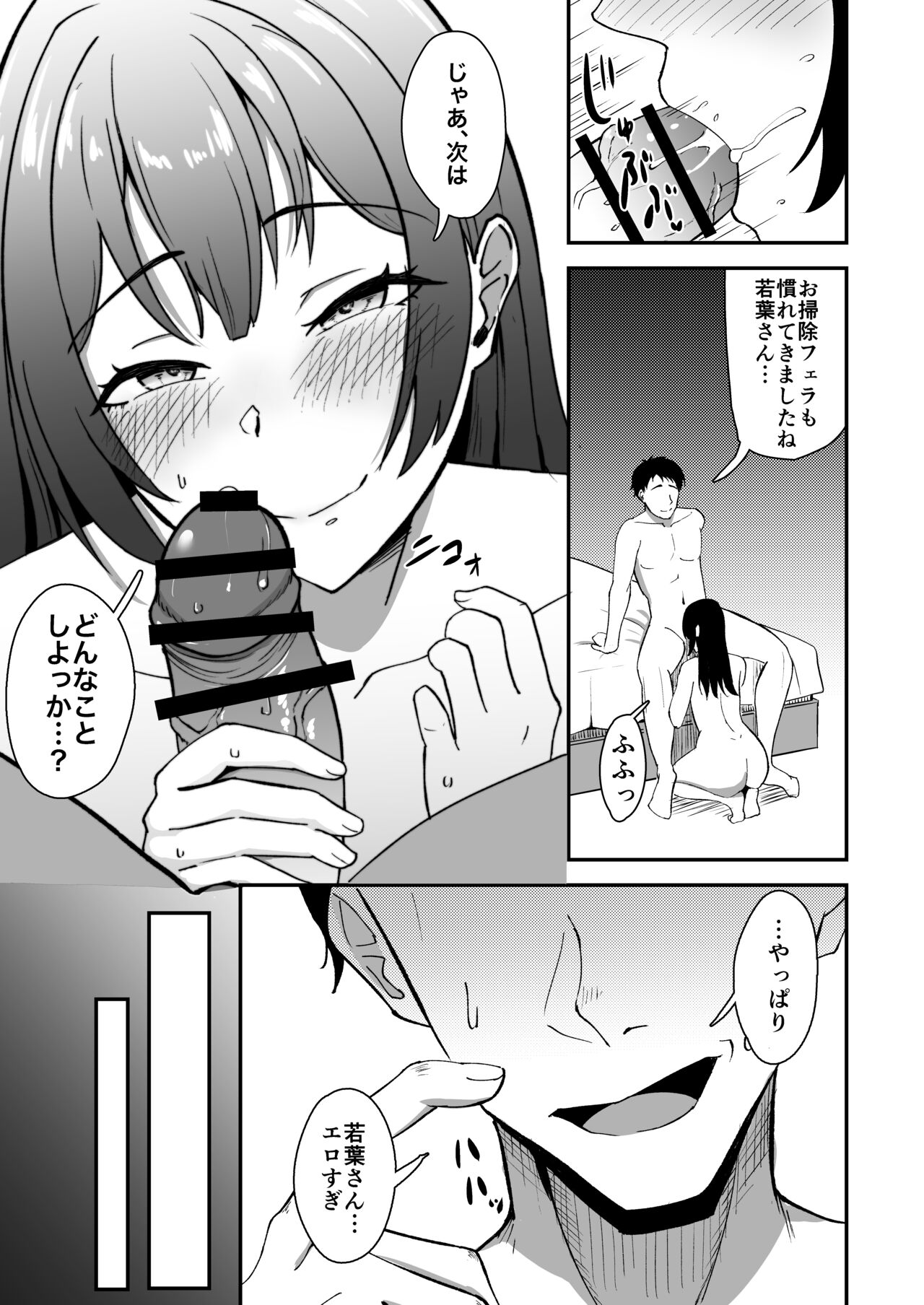 [九條シマ] 若葉萌ゆ