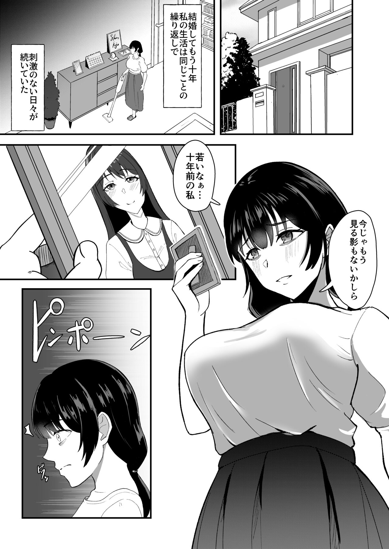 [九條シマ] 若葉萌ゆ