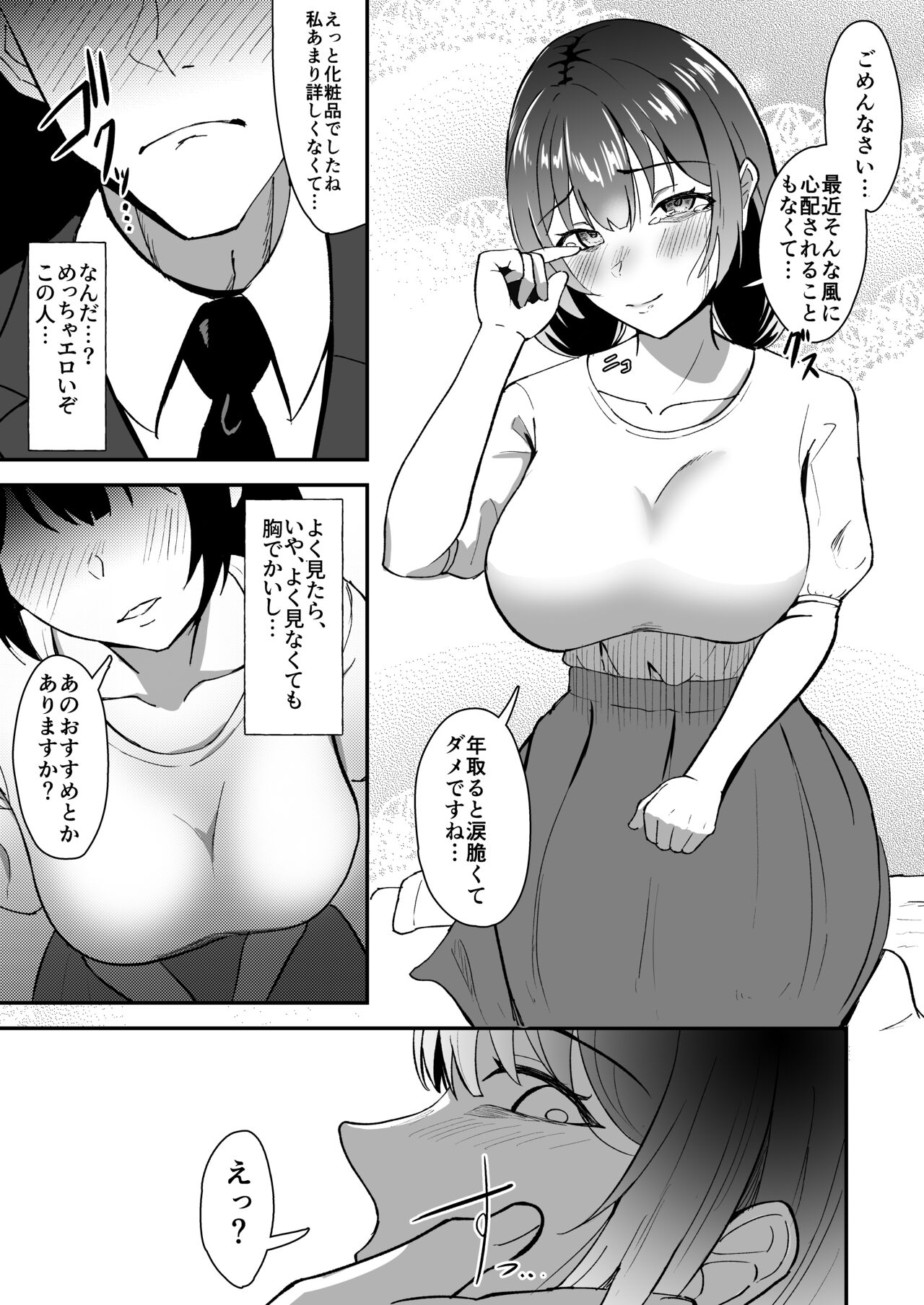 [九條シマ] 若葉萌ゆ