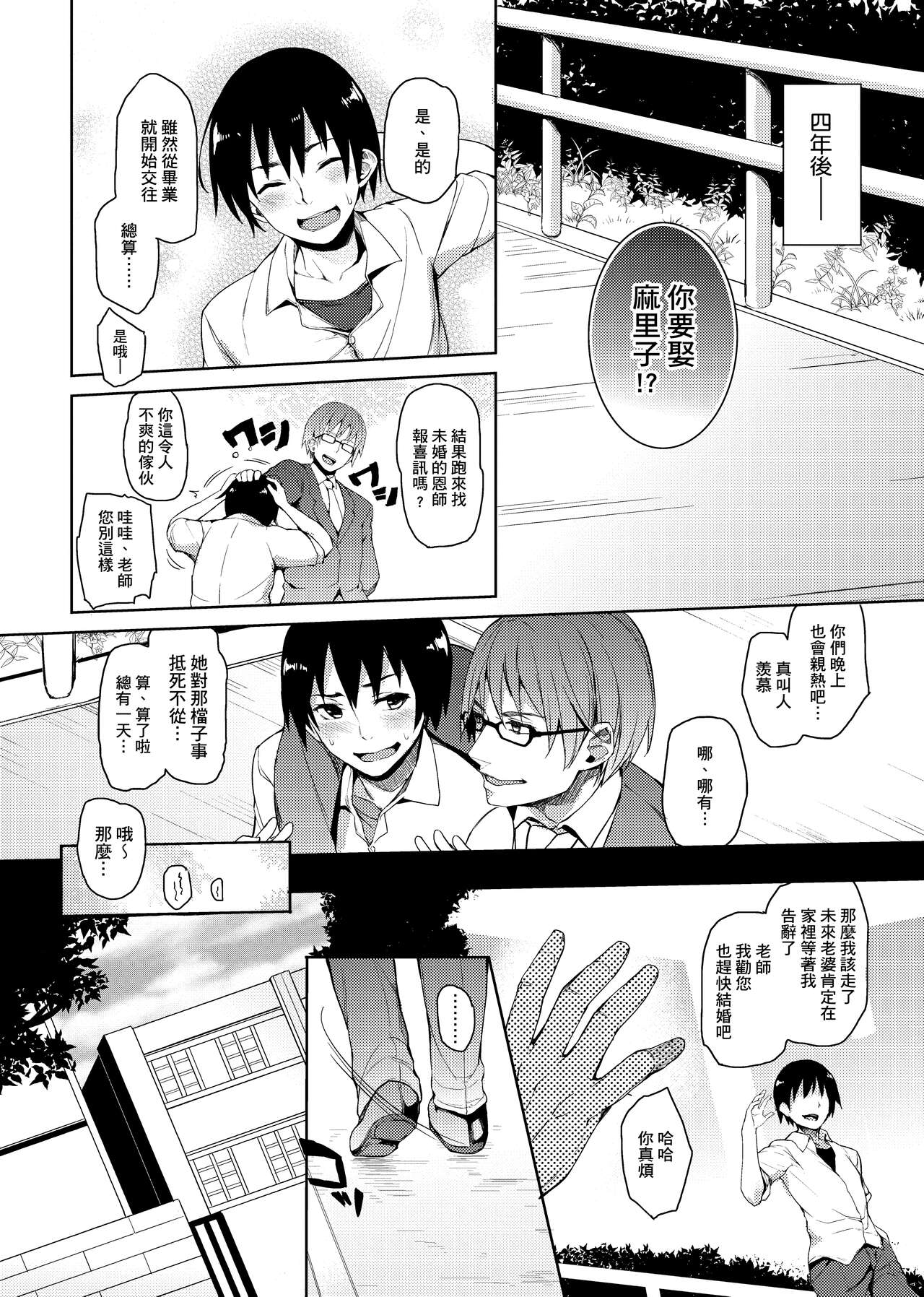 [みちきんぐ] 性活週間 [中国翻訳] [無修正] [DL版]