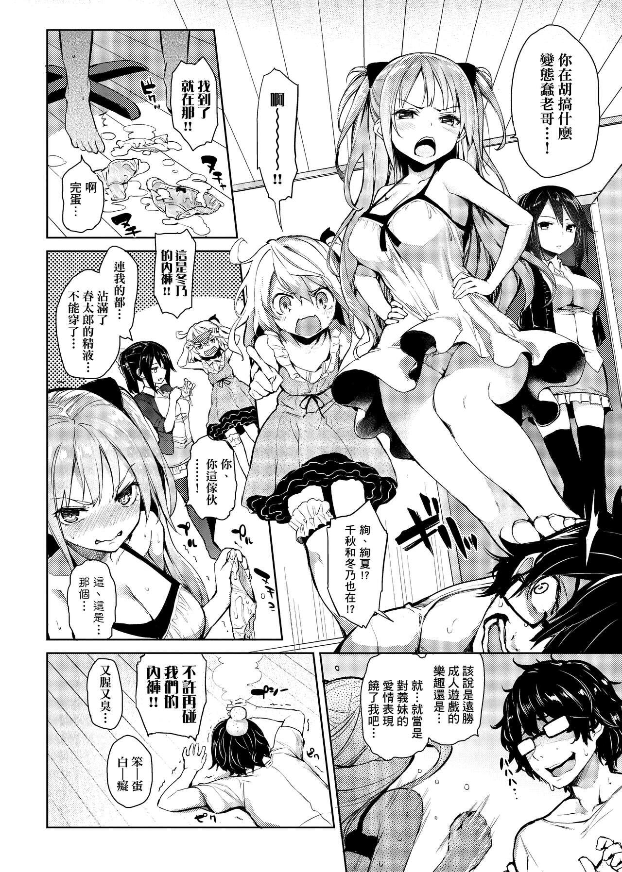 [みちきんぐ] 性活週間 [中国翻訳] [無修正] [DL版]
