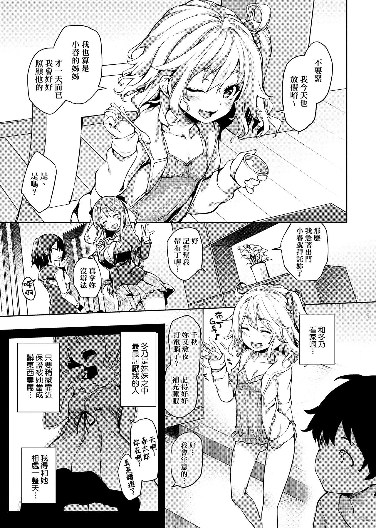[みちきんぐ] 性活週間 [中国翻訳] [無修正] [DL版]