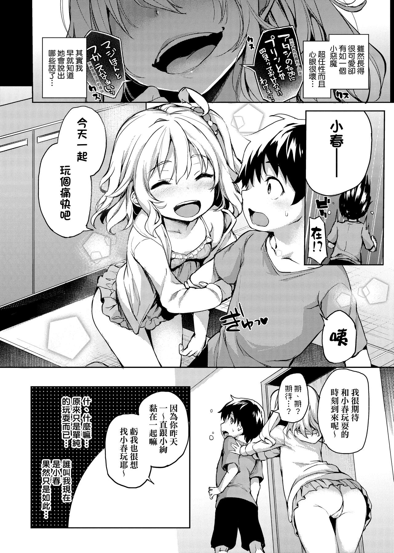 [みちきんぐ] 性活週間 [中国翻訳] [無修正] [DL版]