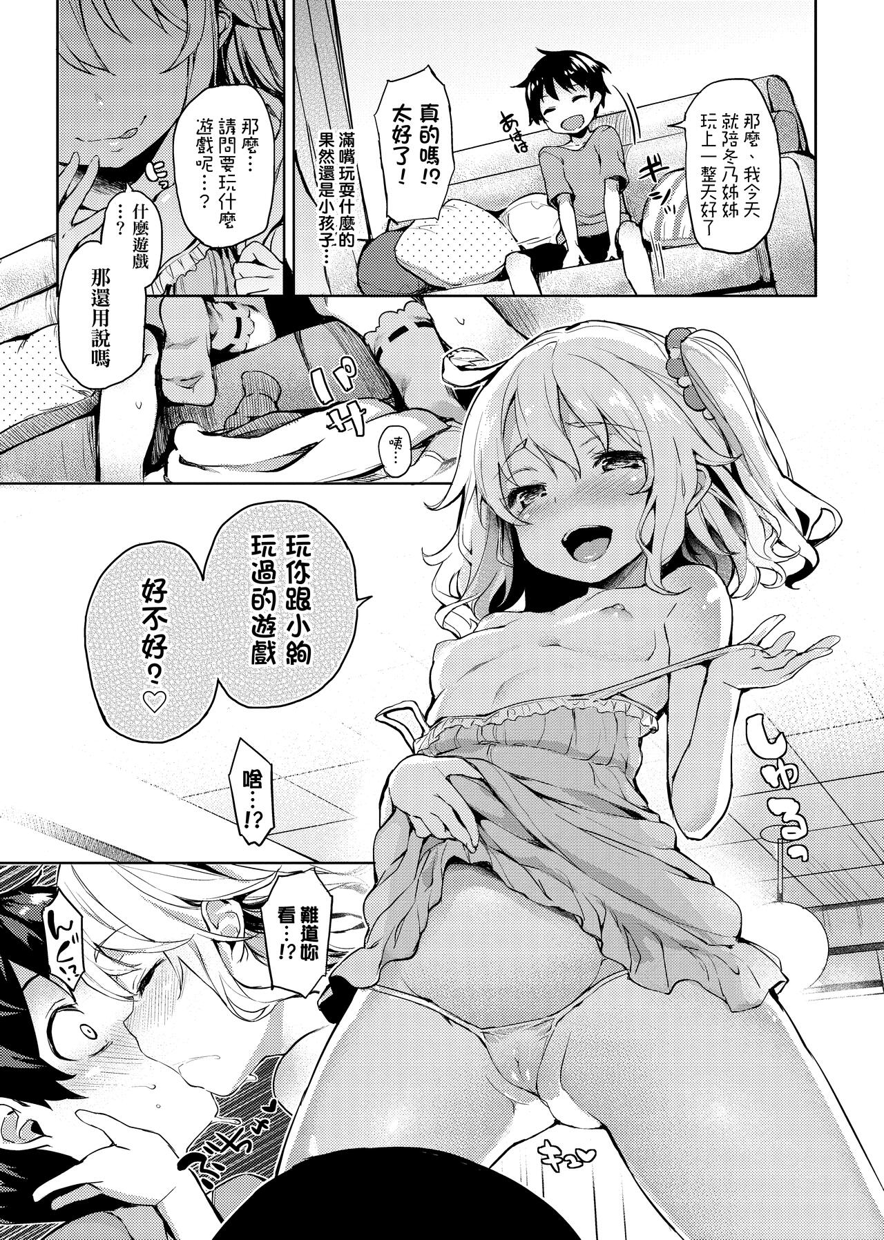 [みちきんぐ] 性活週間 [中国翻訳] [無修正] [DL版]