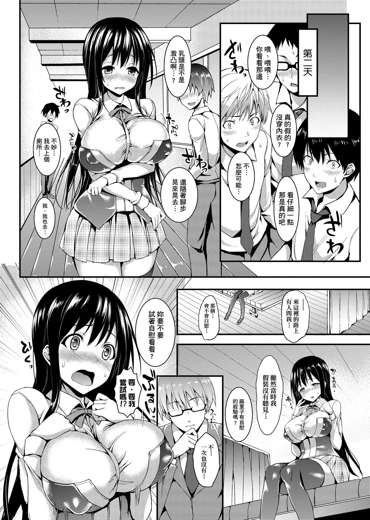 [みちきんぐ] 性活週間 [中国翻訳] [無修正] [DL版]