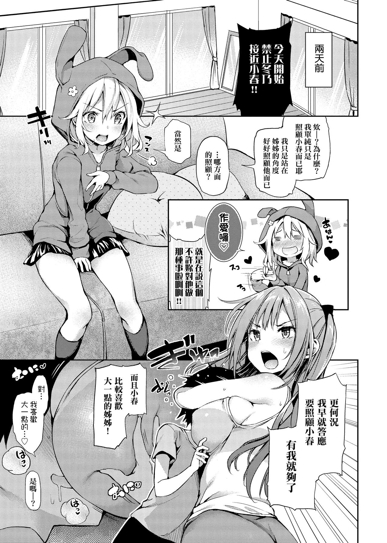 [みちきんぐ] 性活週間 [中国翻訳] [無修正] [DL版]