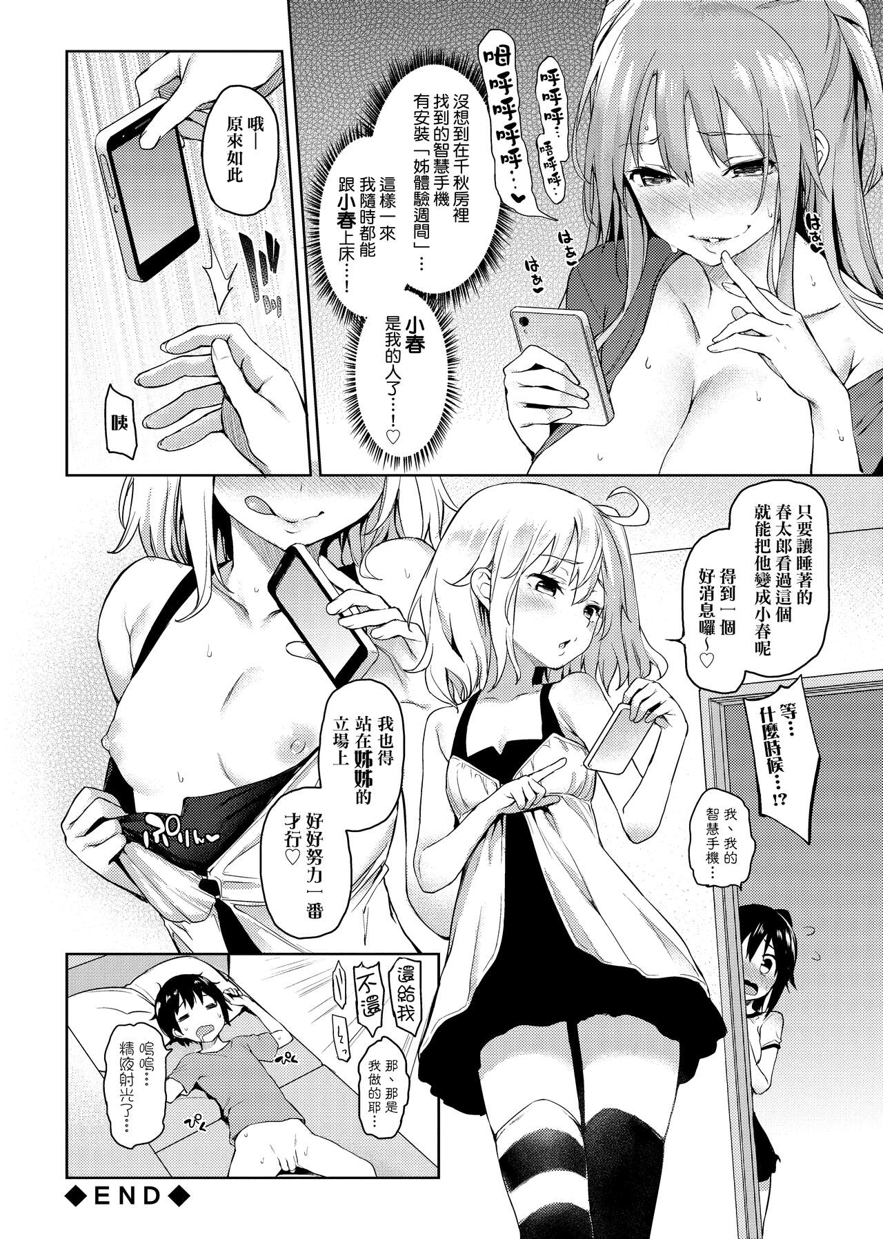 [みちきんぐ] 性活週間 [中国翻訳] [無修正] [DL版]