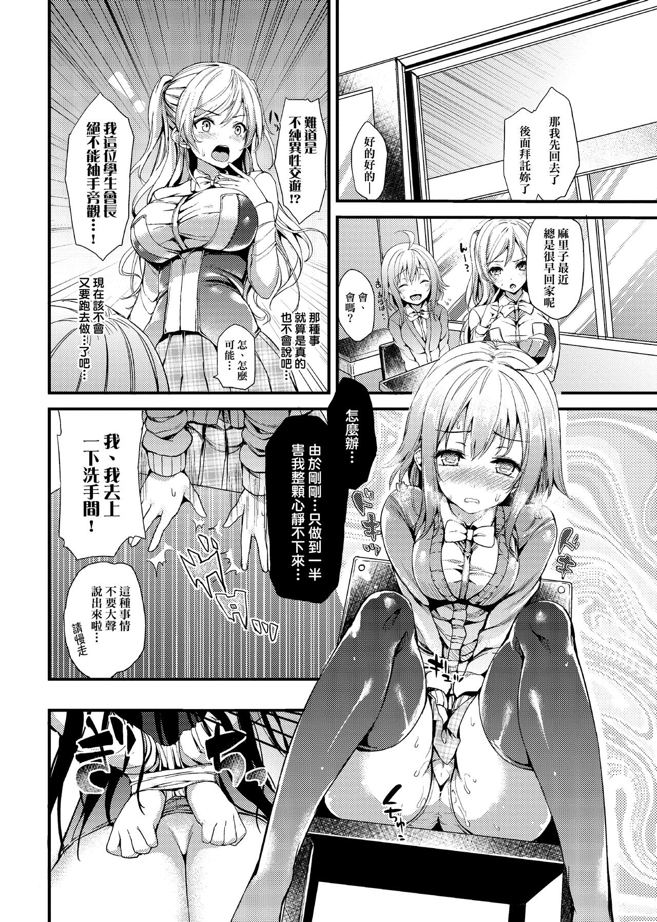 [みちきんぐ] 性活週間 [中国翻訳] [無修正] [DL版]