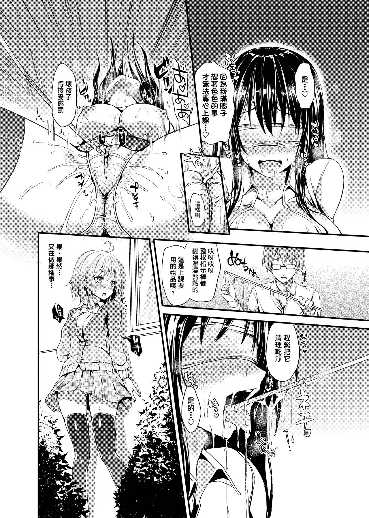 [みちきんぐ] 性活週間 [中国翻訳] [無修正] [DL版]