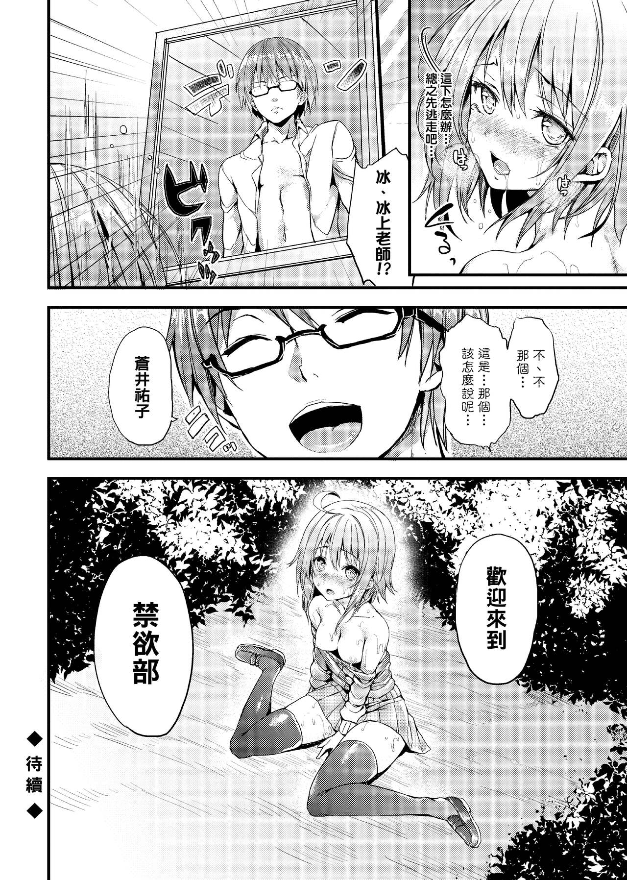 [みちきんぐ] 性活週間 [中国翻訳] [無修正] [DL版]
