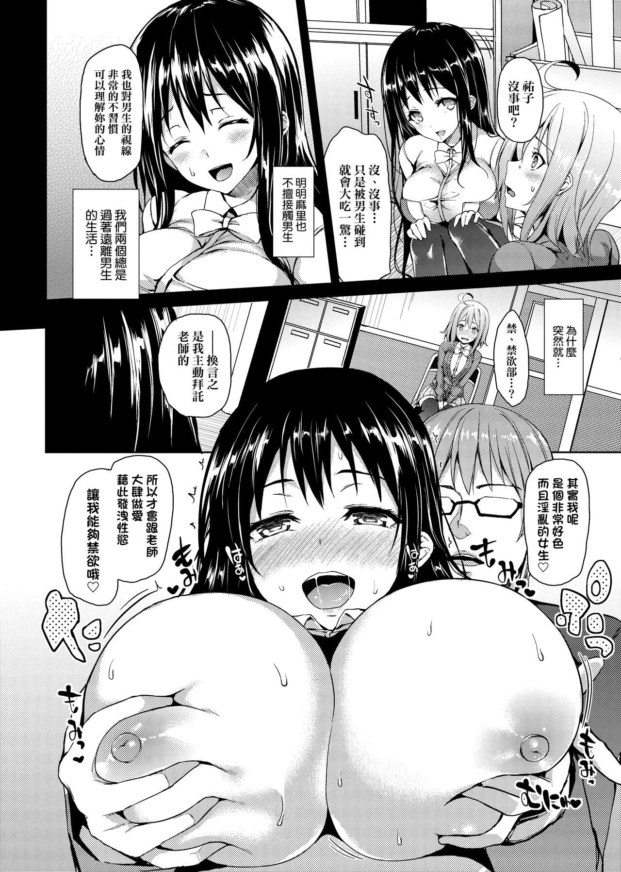 [みちきんぐ] 性活週間 [中国翻訳] [無修正] [DL版]