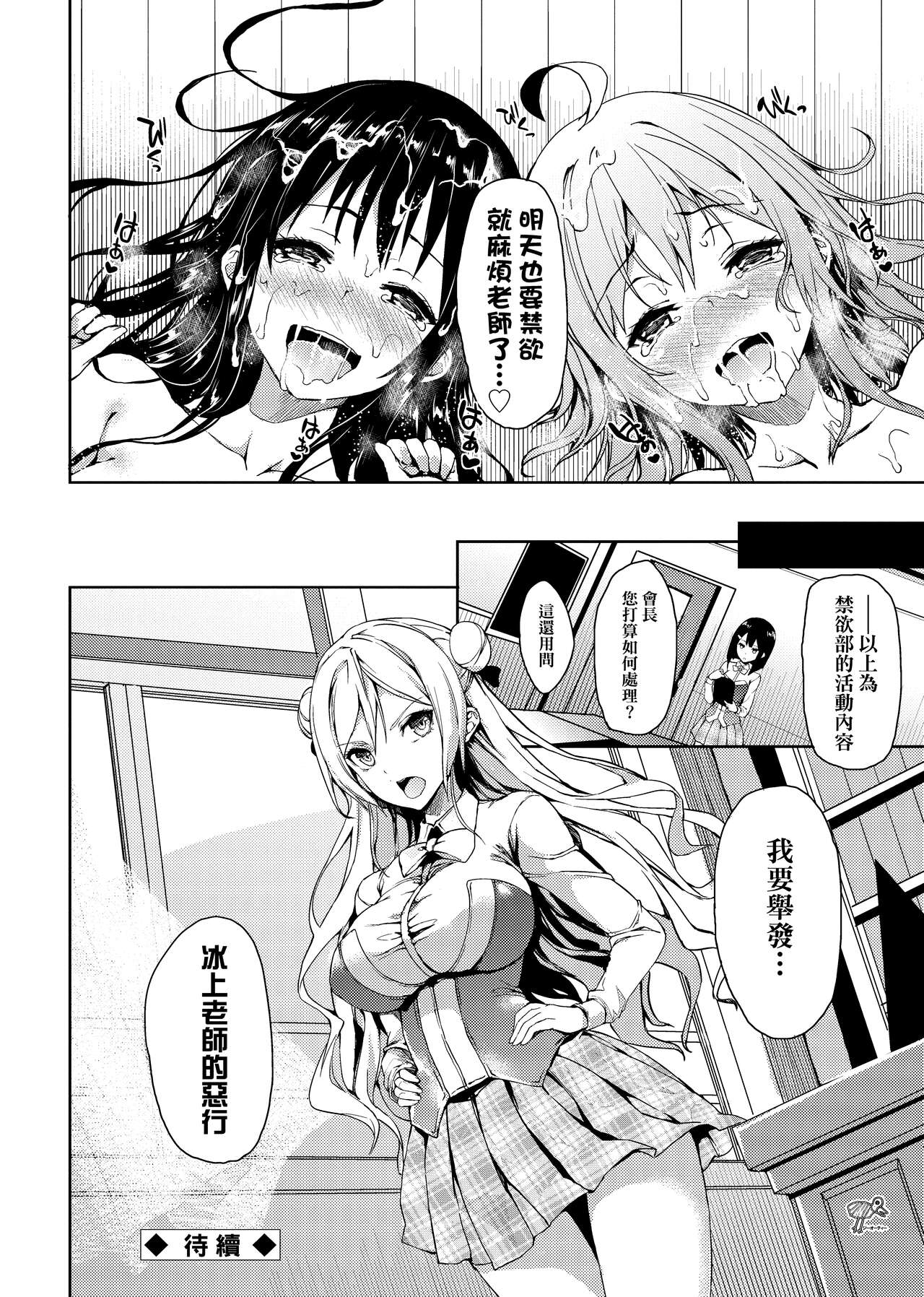 [みちきんぐ] 性活週間 [中国翻訳] [無修正] [DL版]