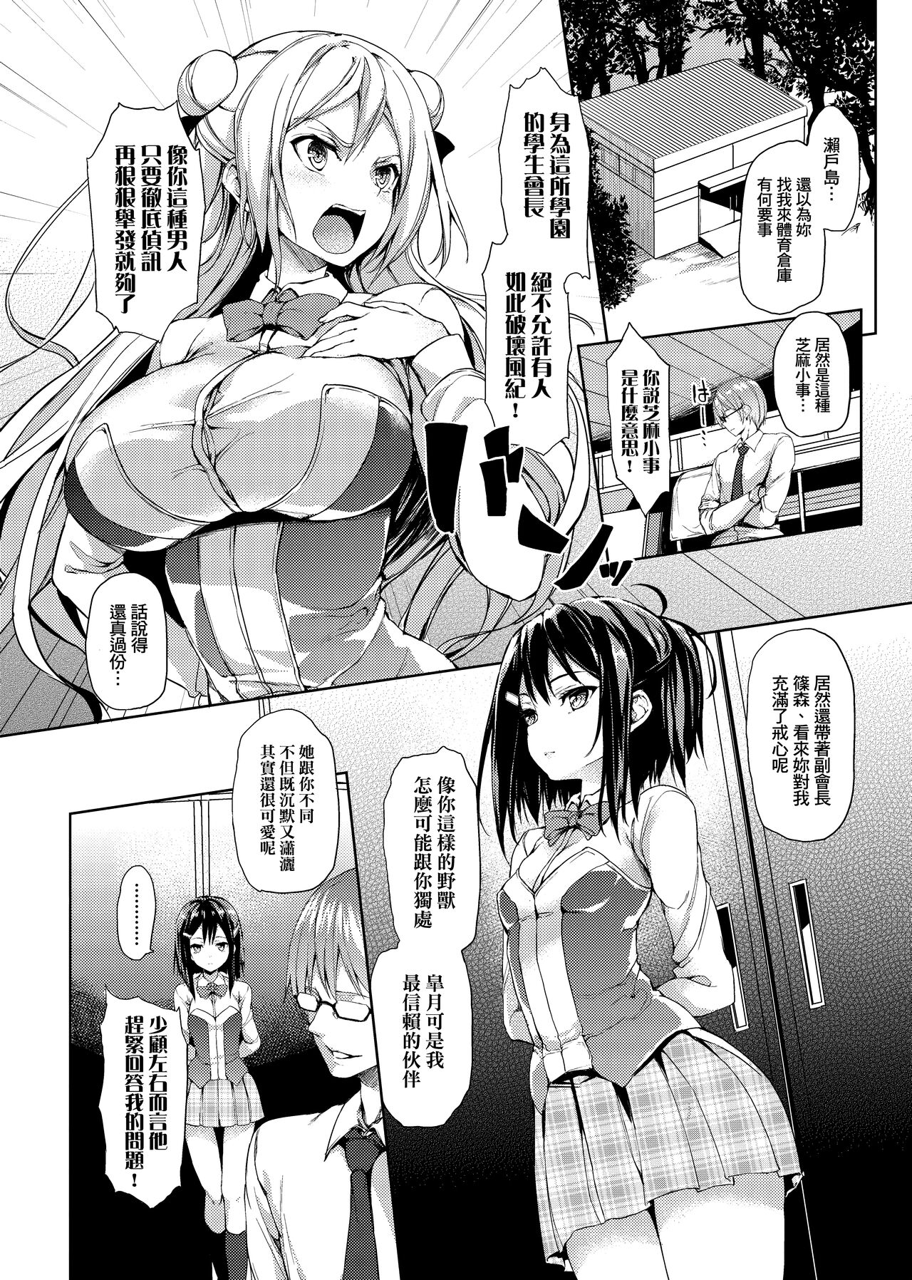 [みちきんぐ] 性活週間 [中国翻訳] [無修正] [DL版]