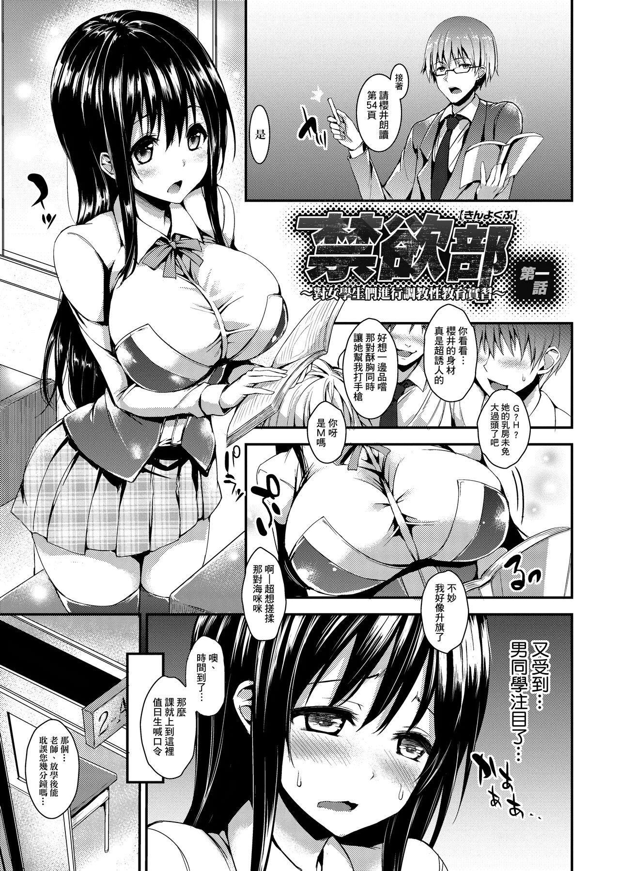 [みちきんぐ] 性活週間 [中国翻訳] [無修正] [DL版]