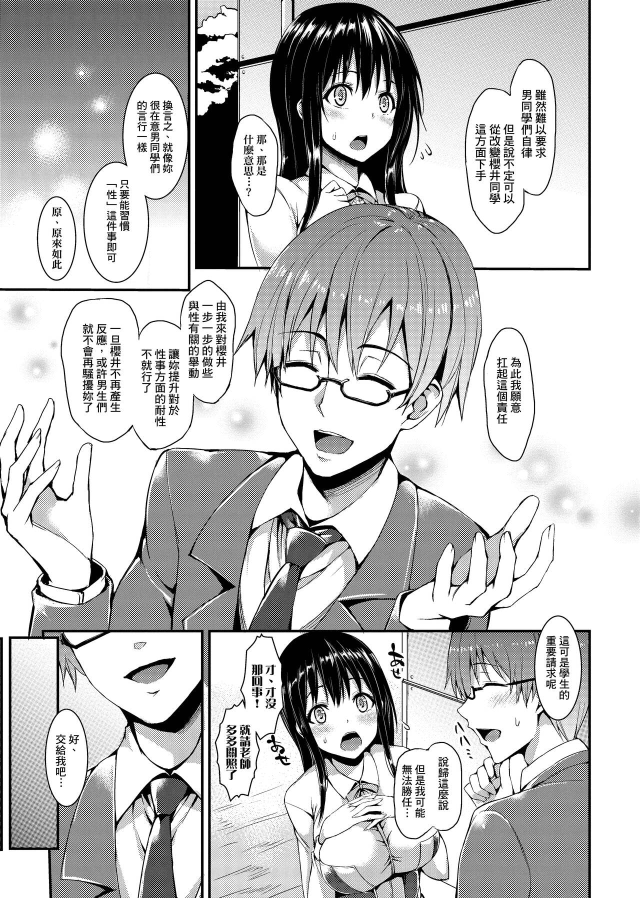 [みちきんぐ] 性活週間 [中国翻訳] [無修正] [DL版]