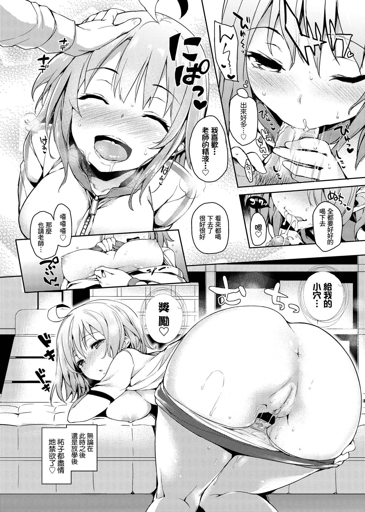 [みちきんぐ] 性活週間 [中国翻訳] [無修正] [DL版]