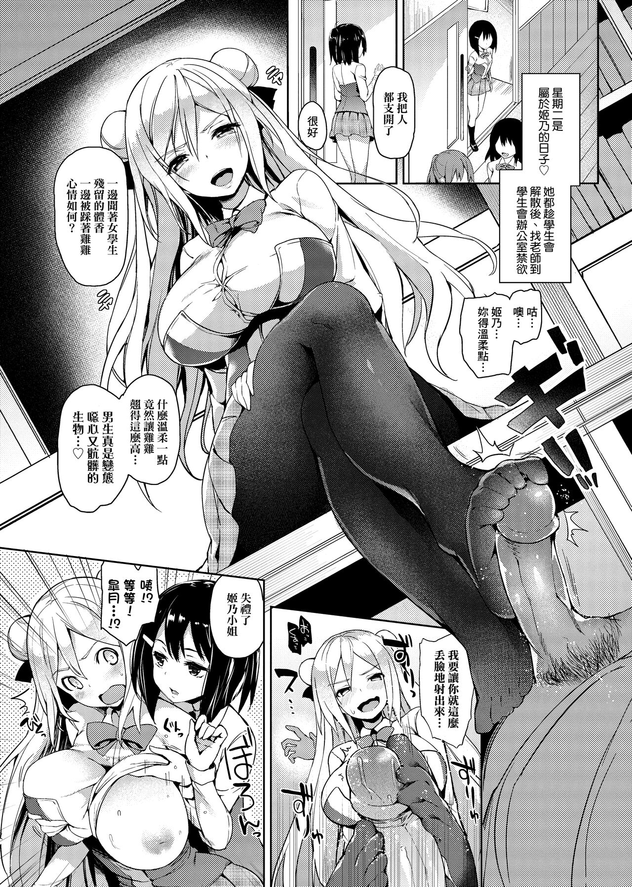 [みちきんぐ] 性活週間 [中国翻訳] [無修正] [DL版]