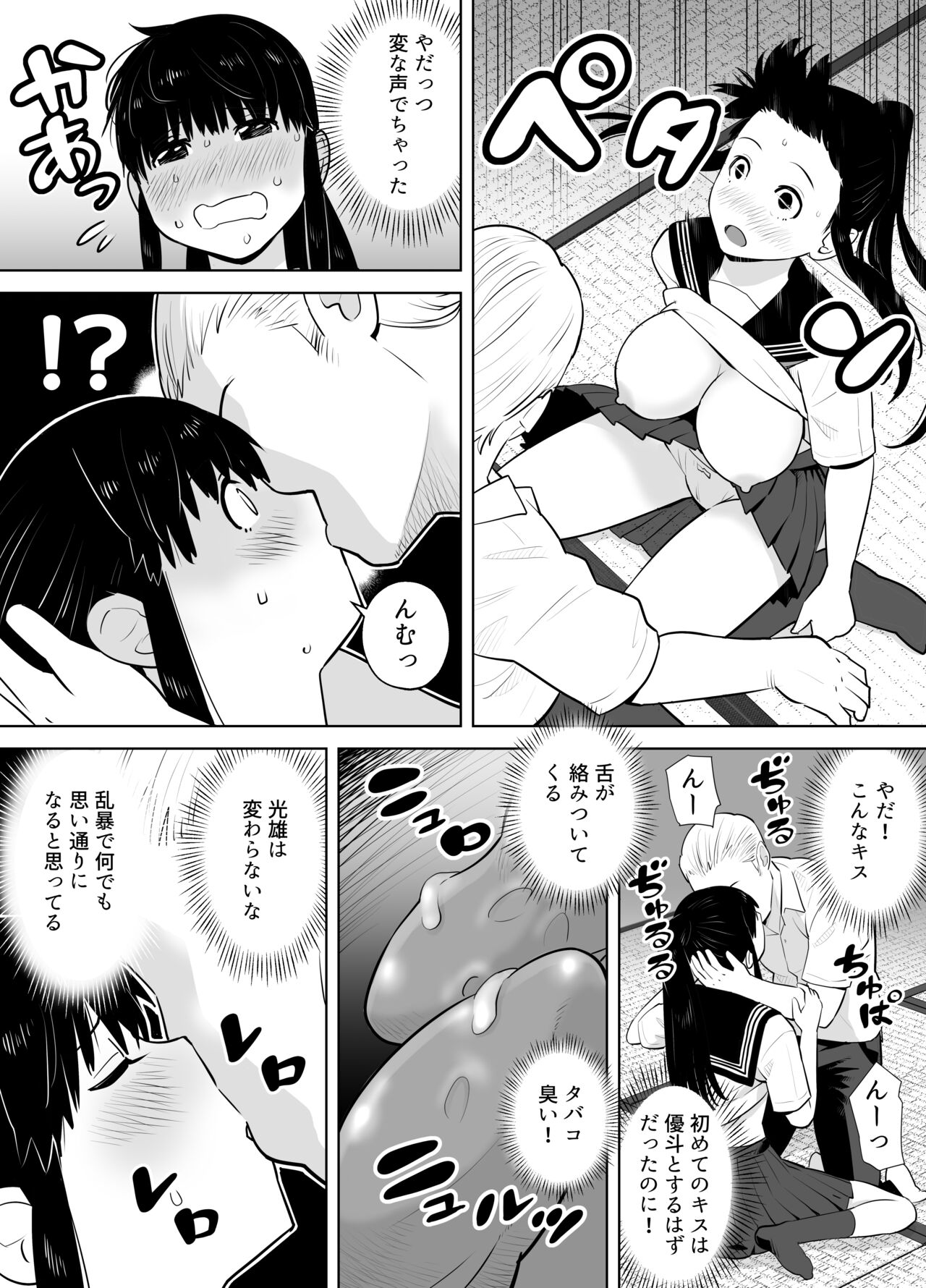 [ギア] 青シグレ