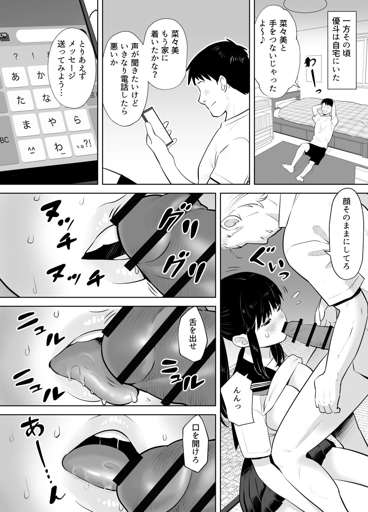 [ギア] 青シグレ