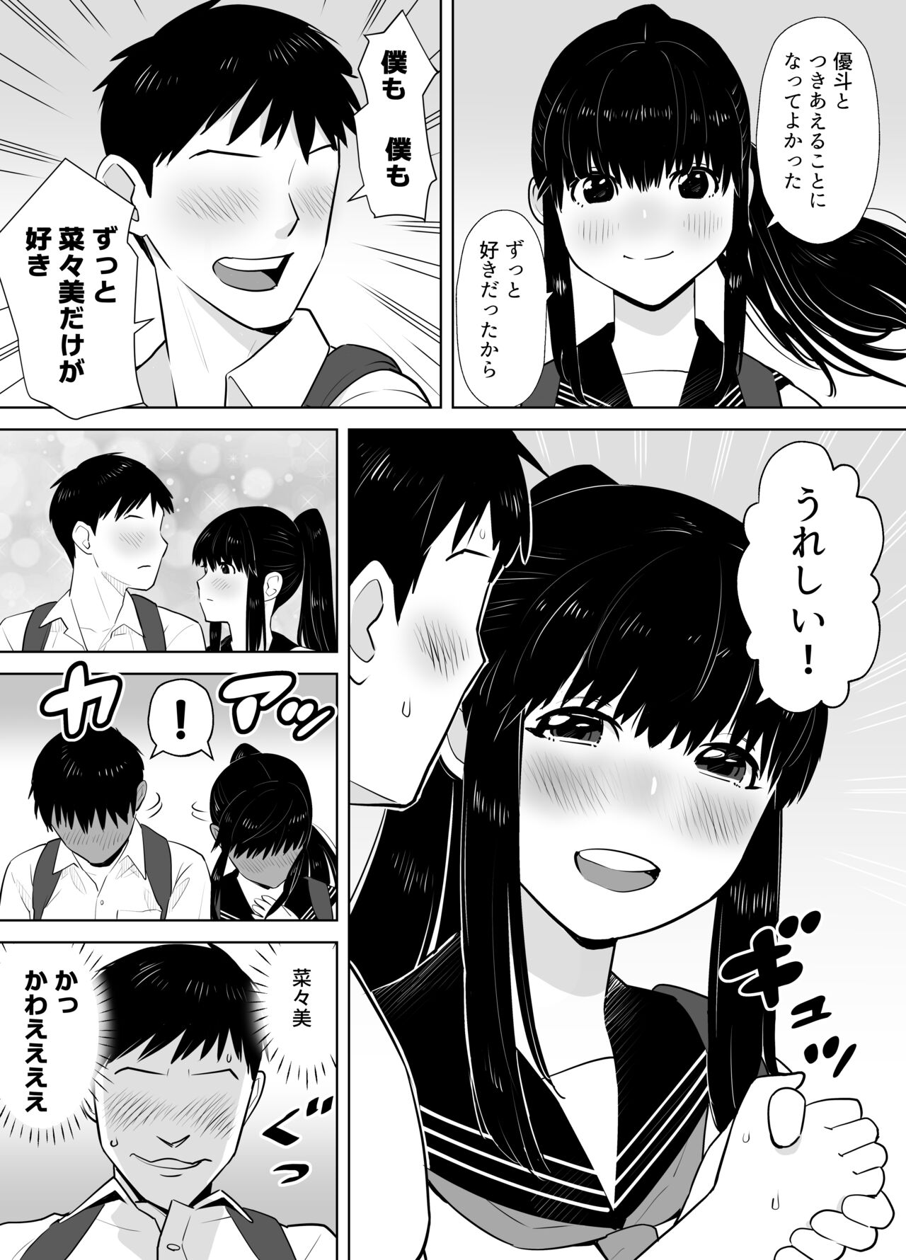 [ギア] 青シグレ