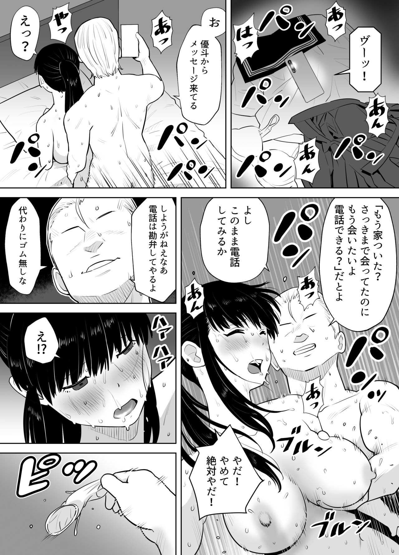 [ギア] 青シグレ