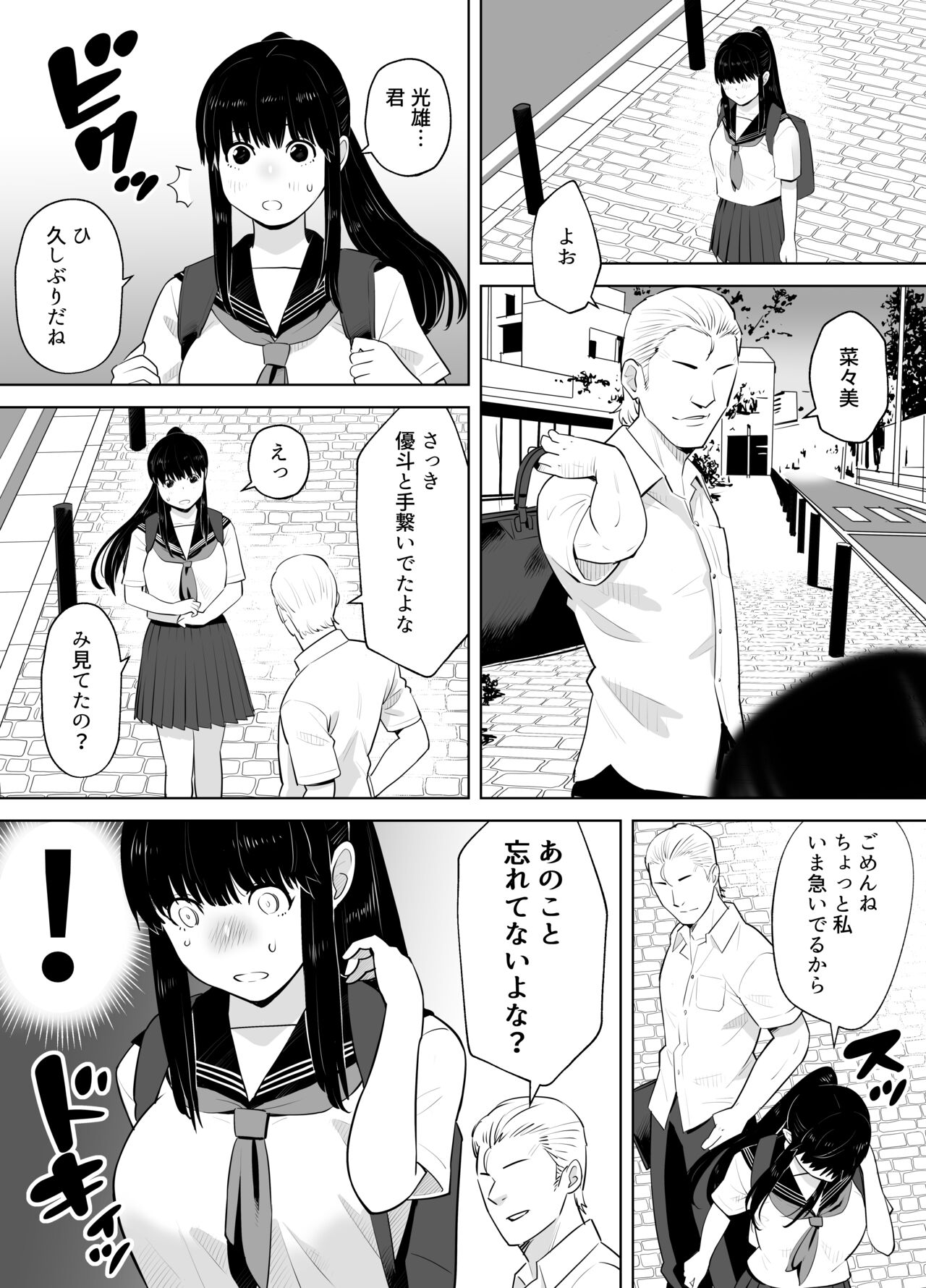 [ギア] 青シグレ
