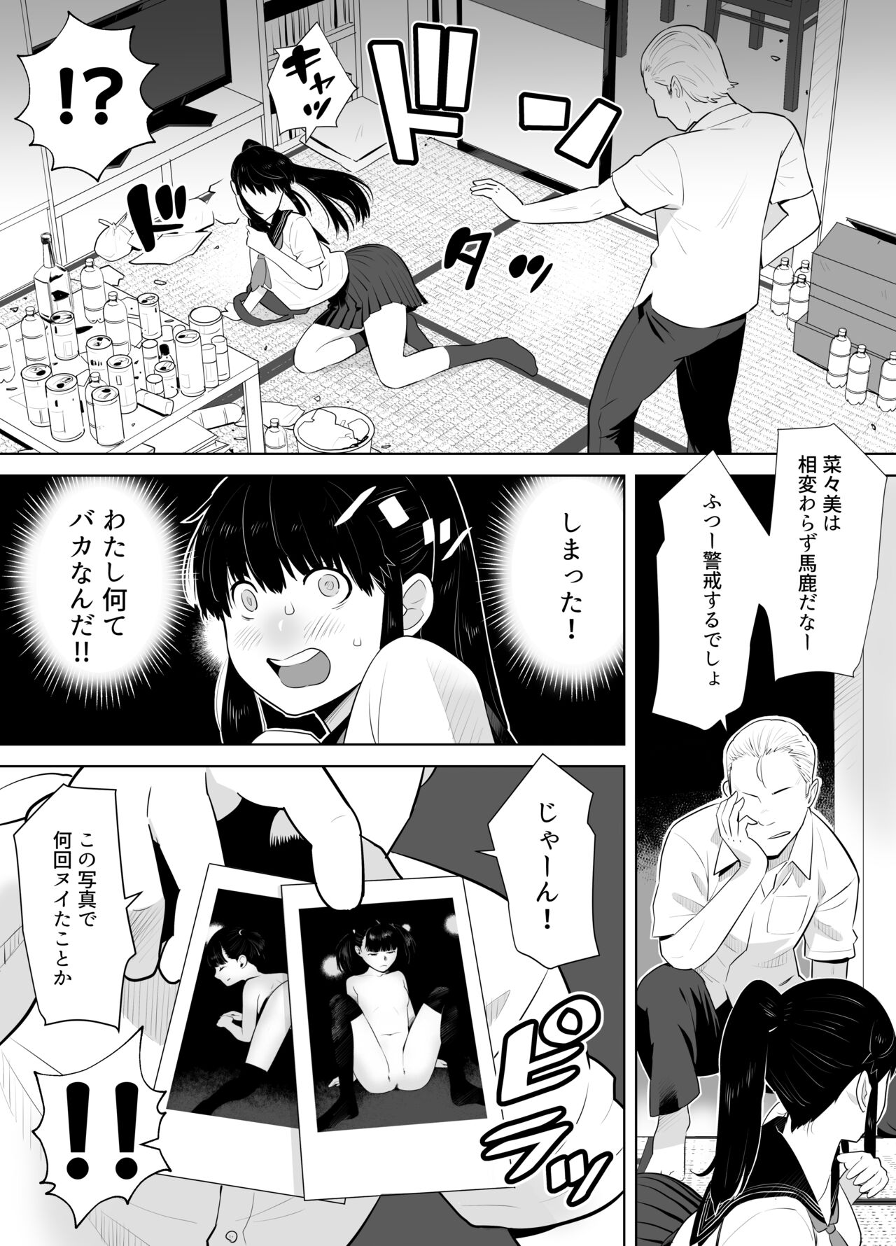 [ギア] 青シグレ