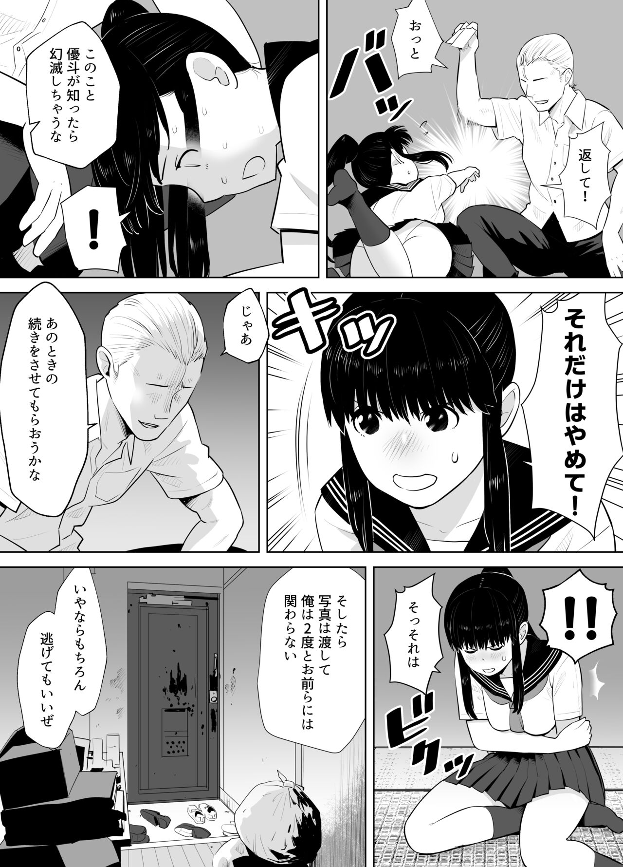 [ギア] 青シグレ