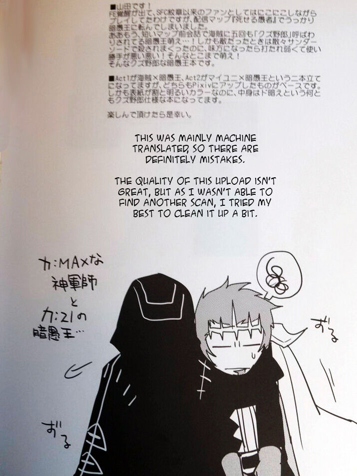 軍師+暗愚王