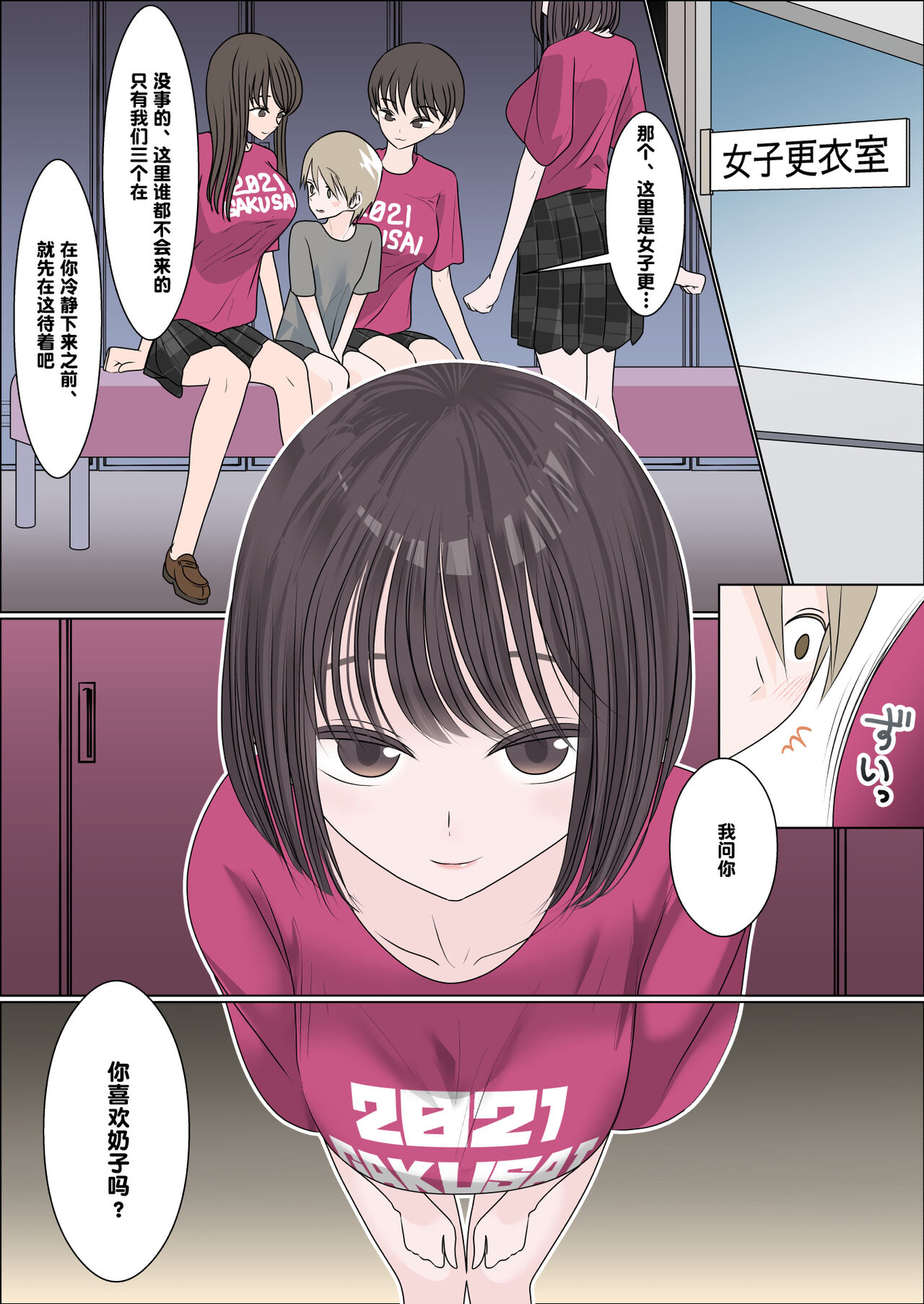 [硝子歩行] 学祭に行ったら兄の同級生にこっぴどく搾られた話 [中国翻訳]
