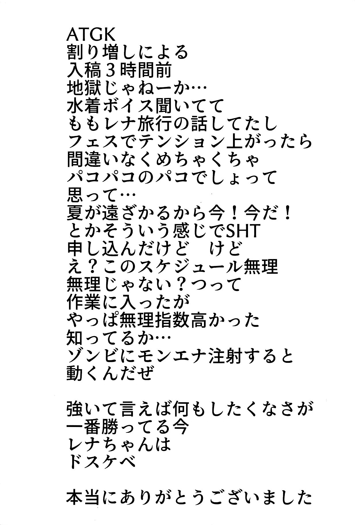 (円環の理14) [豚面屋精肉店 (みかんの皮放置界の新星)] バスでイくっ♡一泊三日アイドルフェスの旅 (マギアレコード 魔法少女まどか☆マギカ外伝) [英訳]