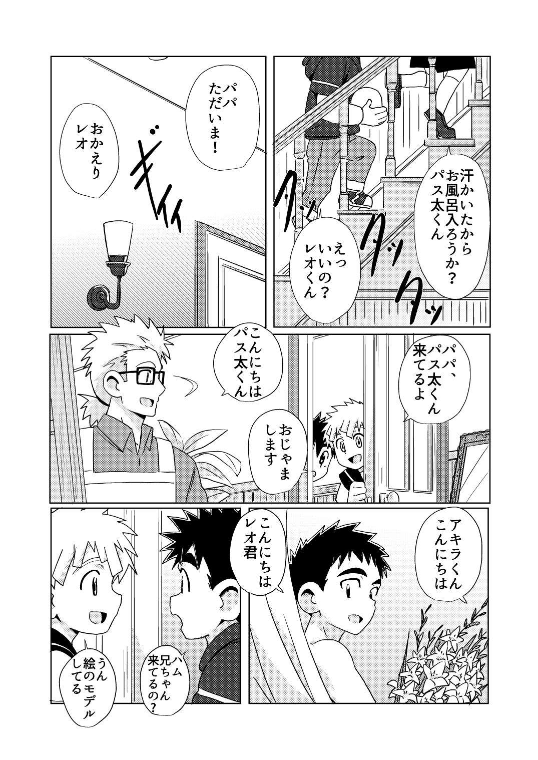[WEST ONE (10nin)] Sparkle☆ vol.5