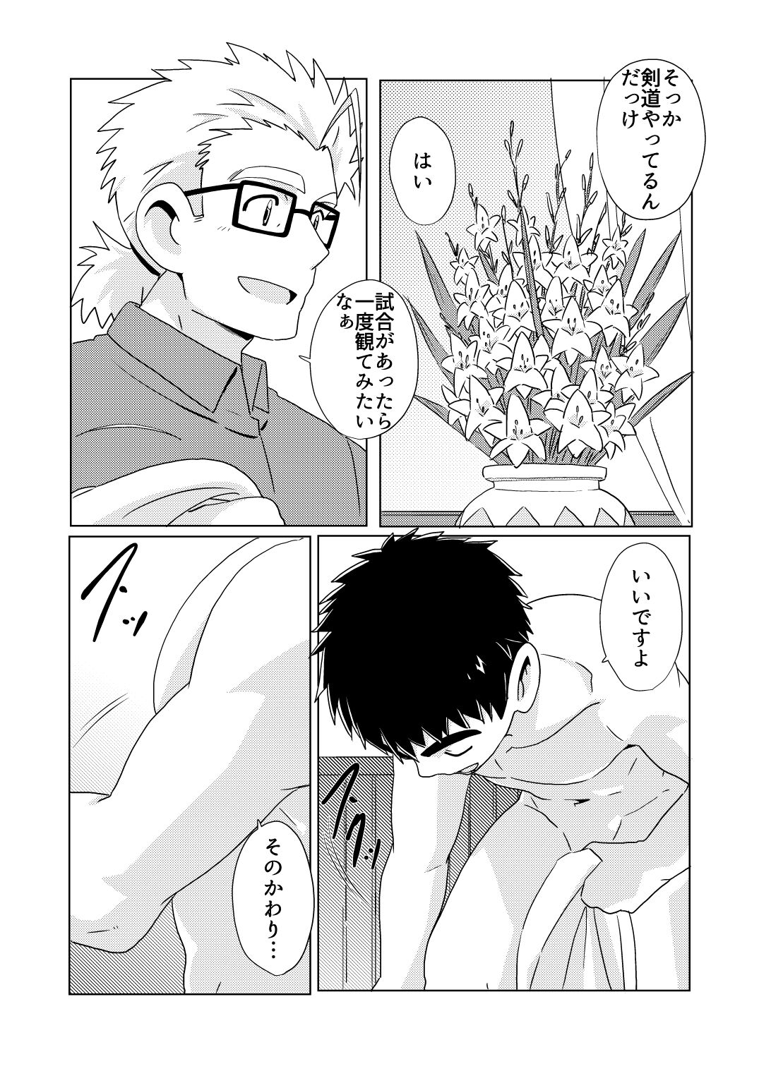 [WEST ONE (10nin)] Sparkle☆ vol.5
