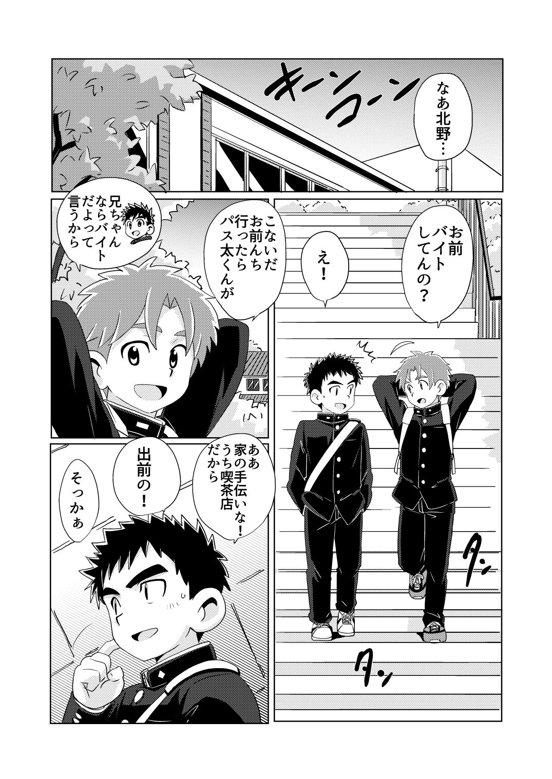 [WEST ONE (10nin)] Sparkle☆ vol.5