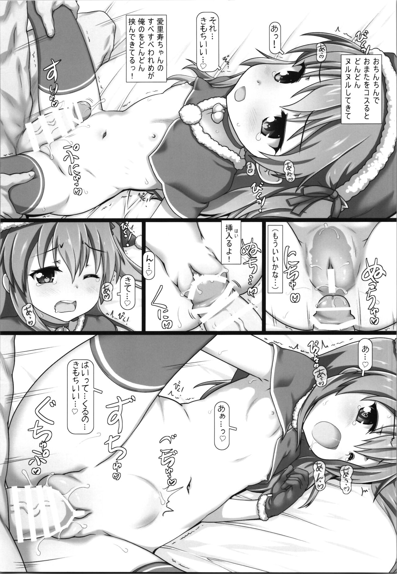 [てすた厨房 (てすた)] つるぺたあんどぱんつぁー! (ガールズ&パンツァー)