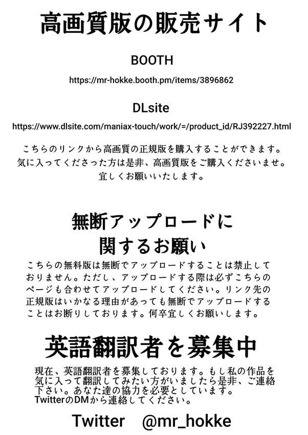 [ミスターほっけ (小鉢けんいち)] 悪い子には制裁を [中国翻訳]